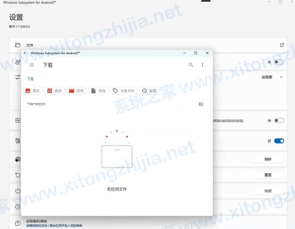Win11正式版怎么安装安卓APK应用？Win11安装安卓APK文件方法