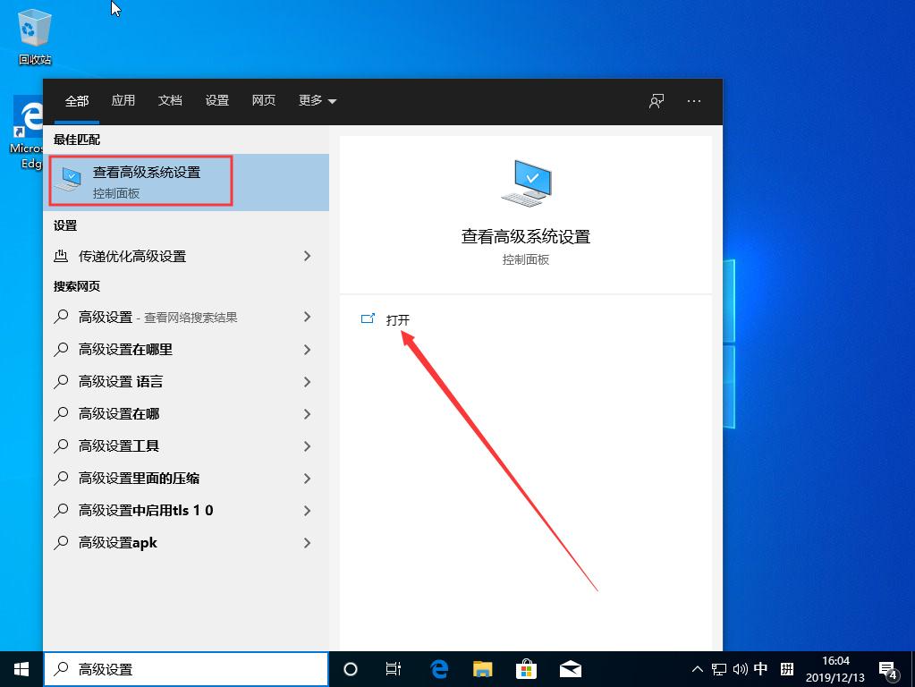 Win10 1909系统怎么优化？Win10 1909系统优化方法简述