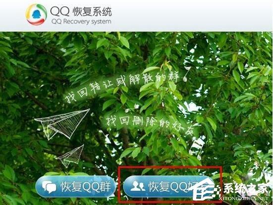 怎么恢复QQ好友?QQ好友恢复教程