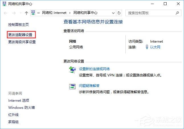 Win10系统无法激活报错“0xc0ea000a”怎么办？