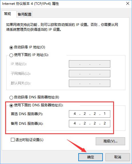 Win10系统无法激活报错“0xc0ea000a”怎么办？