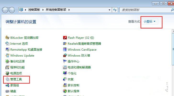 Win7旗舰版系统下无法打开http://localhost出现404错误怎么办?
