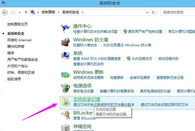 Win10专业版怎么备份系统?Win10专业版备份系统的方法