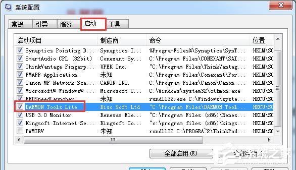 Win7系统电脑要进行怎样的优化？