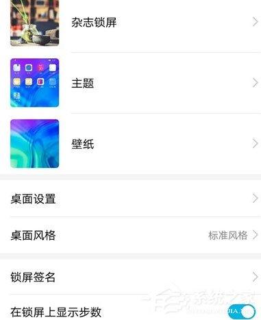 荣耀20怎么设置动态壁纸?荣耀20设置动态壁纸的方法
