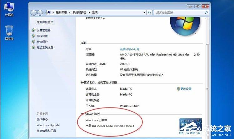Win7提示系统保留分区未分配驱动器号怎么办？