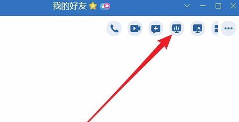 怎么和qq好友分享屏幕 与qq好友分享屏幕的教程