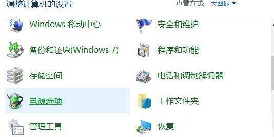 Win10电脑如何开启低电池电量通知提醒?
