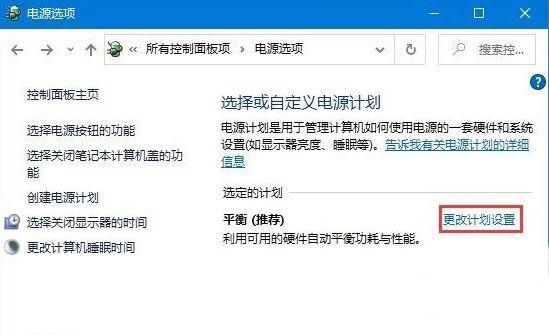 Win10电脑如何开启低电池电量通知提醒?