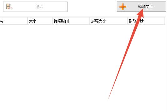 win10系统中的swf格式怎么转换成MP4格式？