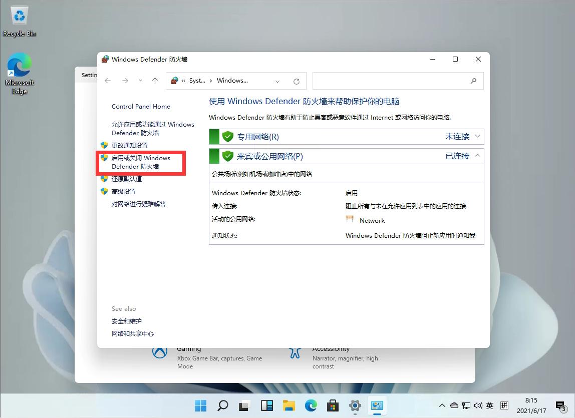 Windows11怎么关闭防火墙？Win11关闭Windows defender防火墙方法教程