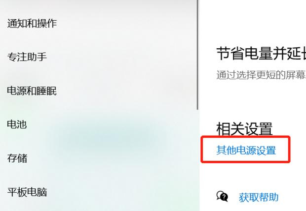 Win10设置了快速启动进不了Bios怎么办？