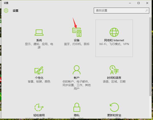 Win10如何设置鼠标左右键互换？Win10系统更改鼠标左右键的方法