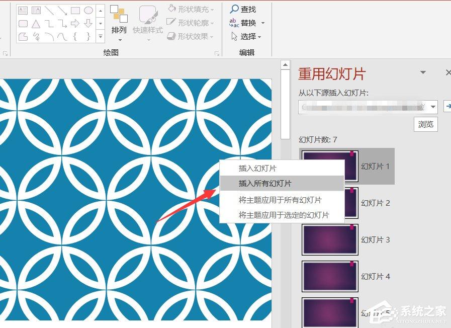 如何合并PPT文件?快速合并PPT文件的方法