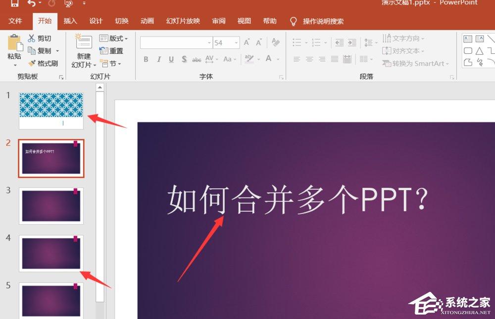 如何合并PPT文件?快速合并PPT文件的方法