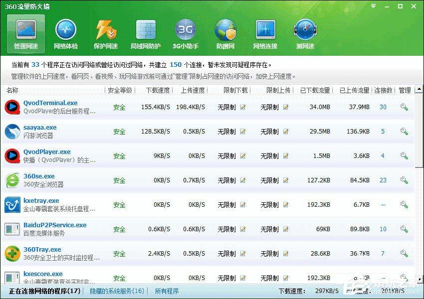 12306无法正常登录怎么办？12306登陆不上的解决方法