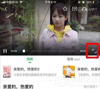 爱奇艺视频如何设置定时关闭?定时关闭的设置了解一下