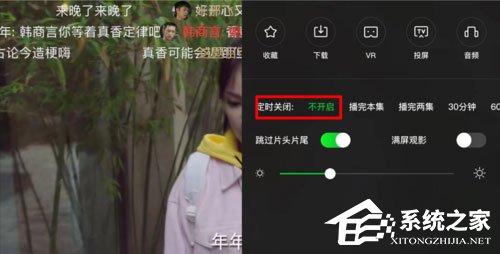 爱奇艺视频如何设置定时关闭?定时关闭的设置了解一下