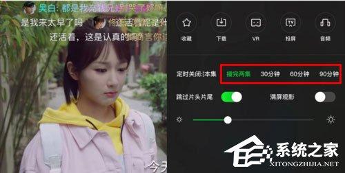 爱奇艺视频如何设置定时关闭?定时关闭的设置了解一下