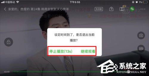 爱奇艺视频如何设置定时关闭?定时关闭的设置了解一下