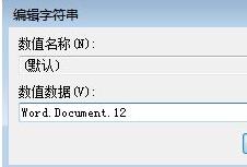 win7右键新建excel不见了如何处理?win7右键无新建excel的解决教程