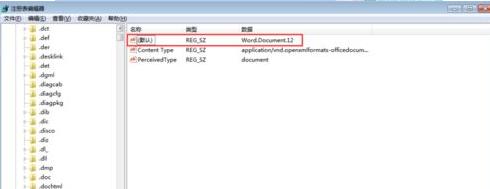 win7右键新建excel不见了如何处理?win7右键无新建excel的解决教程