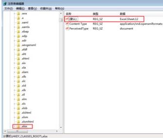 win7右键新建excel不见了如何处理?win7右键无新建excel的解决教程