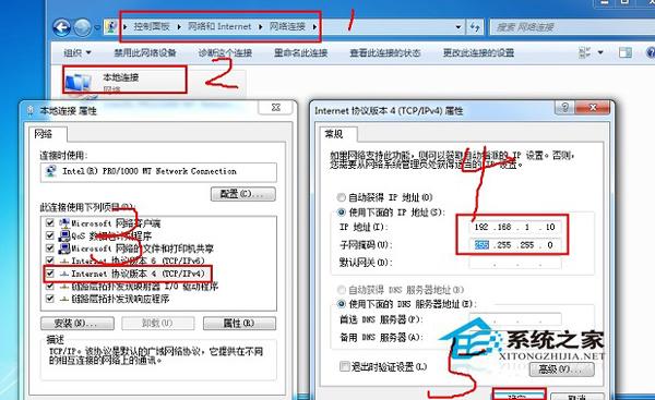 Win7两台电脑共享文件的方法
