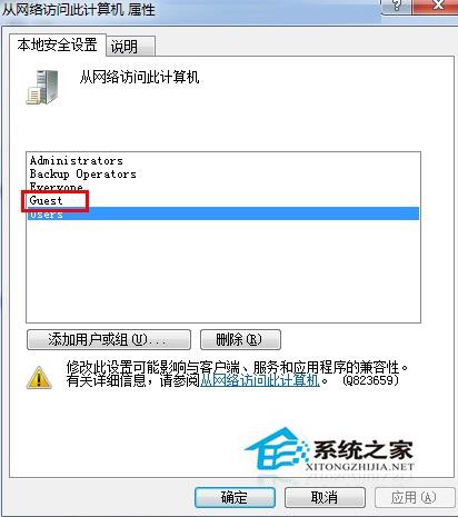 Win7两台电脑共享文件的方法