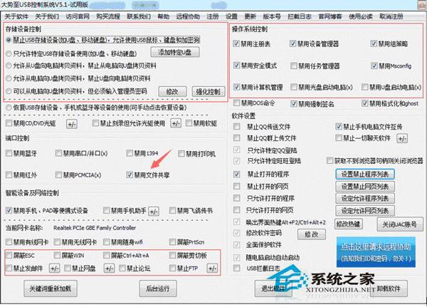 Win7两台电脑共享文件的方法