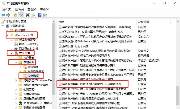 Win10提示&ldquo;管理员已阻止你运行此应用&rdquo;如何解决？