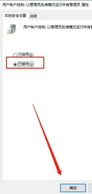 Win10提示&ldquo;管理员已阻止你运行此应用&rdquo;如何解决？