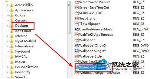 Win7系统鼠标滚轮失灵怎么办?