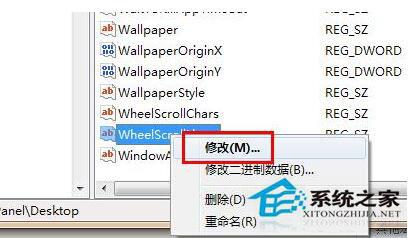 Win7系统鼠标滚轮失灵怎么办?