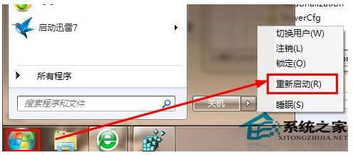 Win7系统鼠标滚轮失灵怎么办?