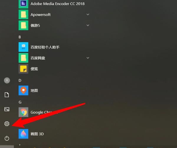 Win10系统电脑怎么开启在线语音识别？开启在线语音识别的方法