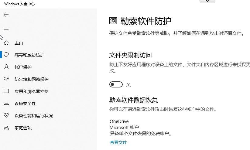 Win10提示您没有权限在此位置写入数据怎么解决?