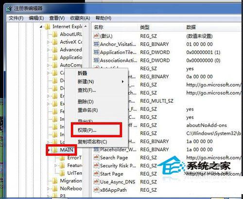 Win7系统下.NET framework 4.0安装失败如何解决?