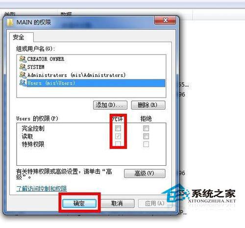 Win7系统下.NET framework 4.0安装失败如何解决?