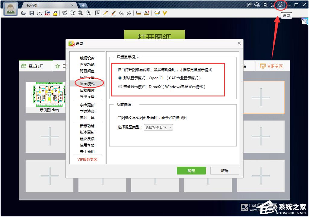 cad迷你看图打不开图纸怎么解决?cad迷你看图打不开图纸解决方法