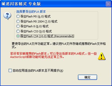 怎么使用硕思闪客精灵对swf文件里的图片进行编辑？