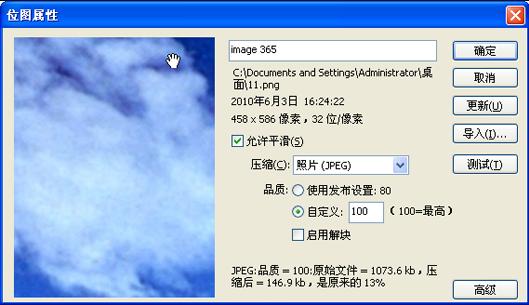 怎么使用硕思闪客精灵对swf文件里的图片进行编辑？