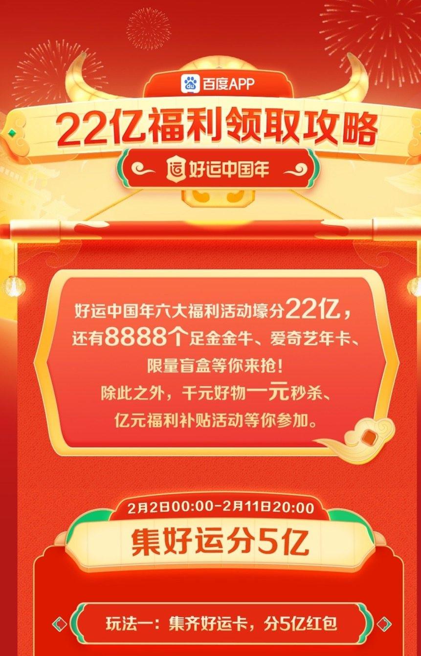 2021可以集卡领红包的软件有哪些?