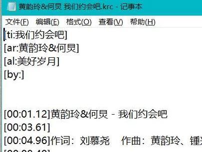 电脑如何打开KRC格式文件?