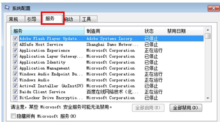 Win10电脑总是弹广告弹窗怎么办?