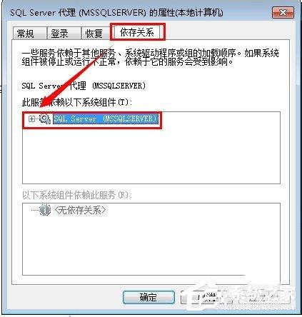 Win7无法启动服务错误1068怎么办？
