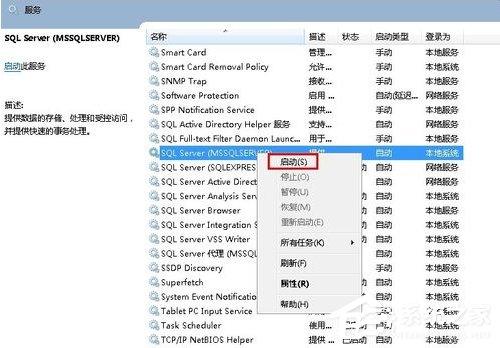 Win7无法启动服务错误1068怎么办？