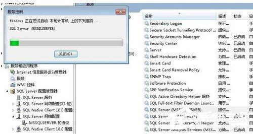 Win7无法启动服务错误1068怎么办？