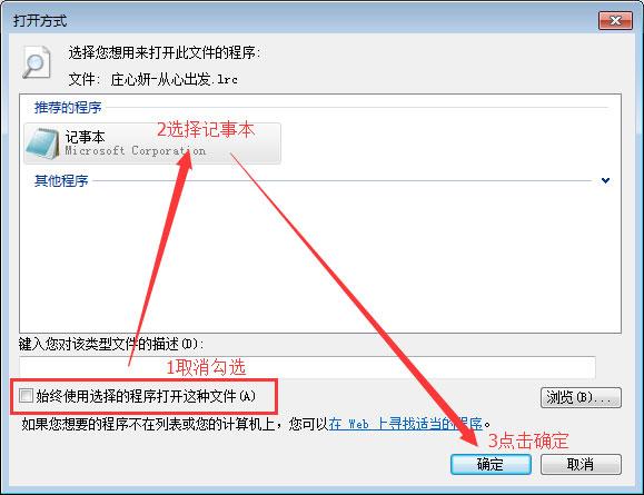 lrc是什么格式的文件？lrc文件怎么打开？