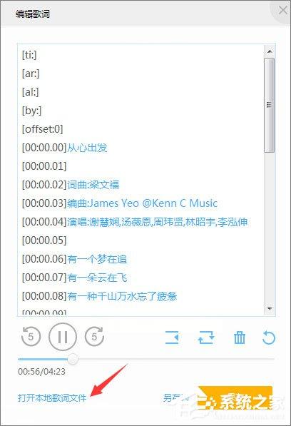lrc是什么格式的文件？lrc文件怎么打开？